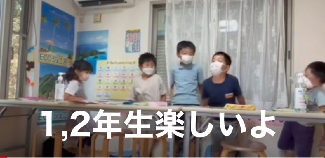 1、2年生楽しいよ 1、2年生楽しいよ