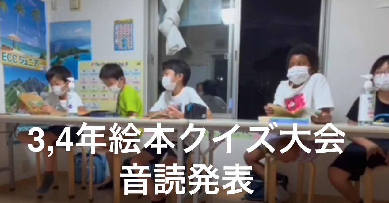 3,4年クイズ大会8 3,4年クイズ大会8